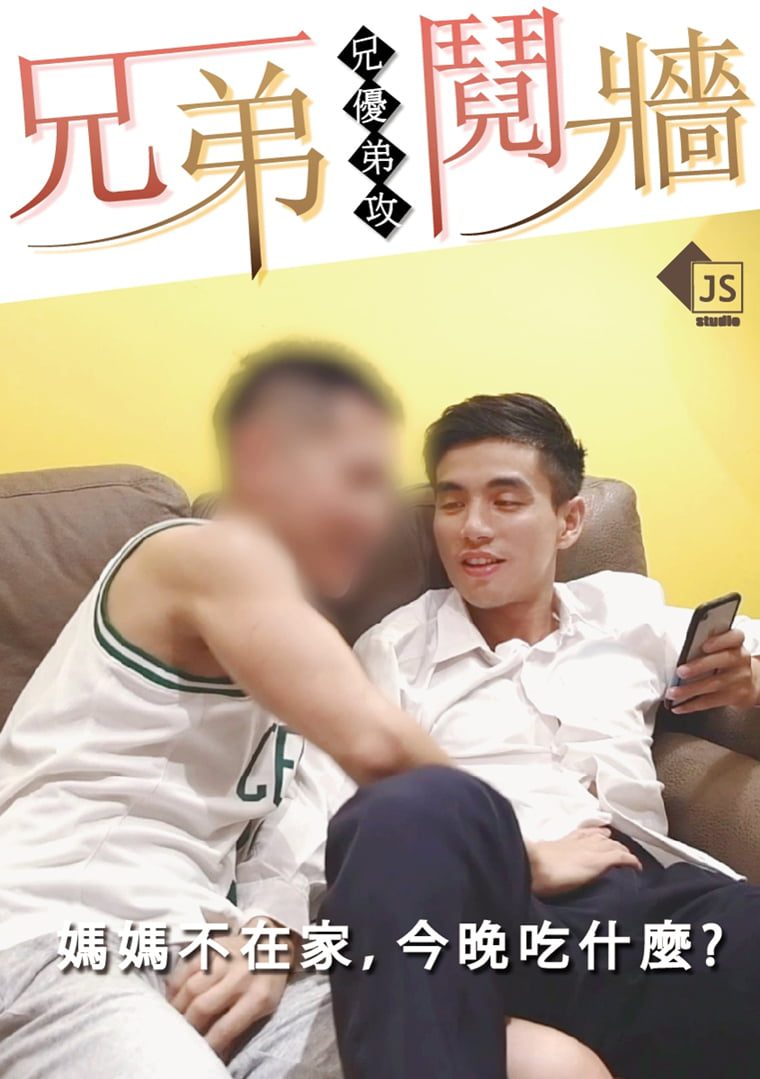 Jin Song Series-Brothers Wall