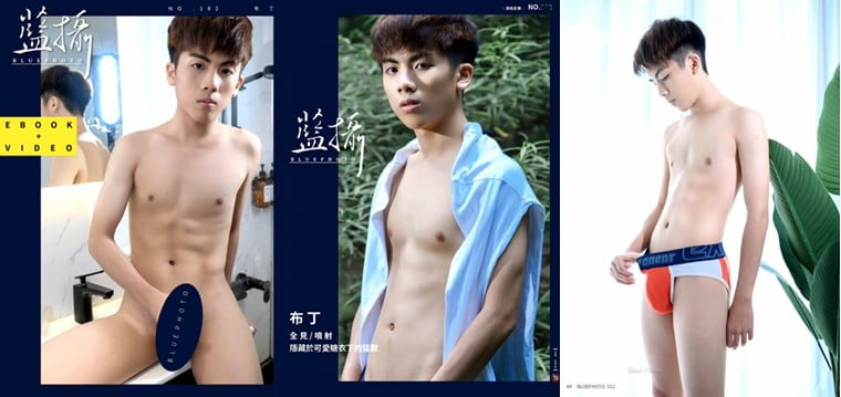 BluePhoto No.182 The beast hidden under the cute icing pudding - Wanke photo + video