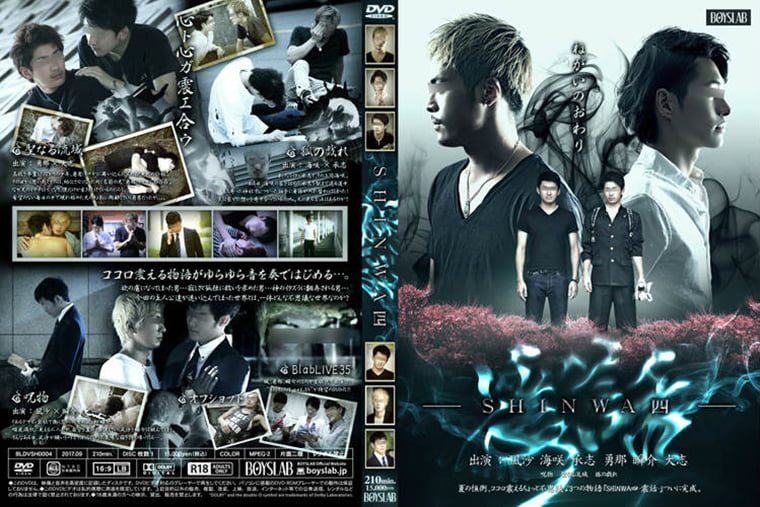 บอยสแลบ-โน.08 ชินวา 4 Shocking Talk - Wanke วิดีโอ