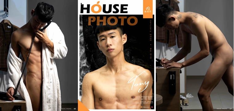 HOUSEPHOTO 映制所 NO.10 私密游记 TONY——万客写真