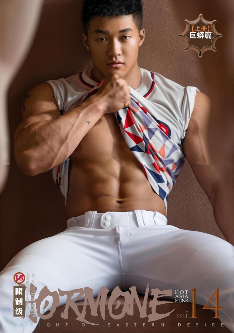 HORMONE NO.14 งูหลามยักษ์ เล่ม 1——Wanke Photo
