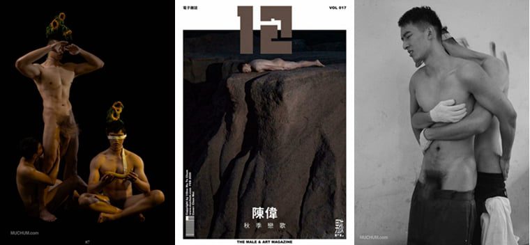 12Magazine NO.17 Autumn Love Song Chen Wei——Wanke Photo