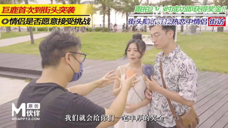ซีรีส์ติดตามคู่รัก EP1-Yan Jiayou (เวอร์ชั่นชายตรง) - Wanke Video