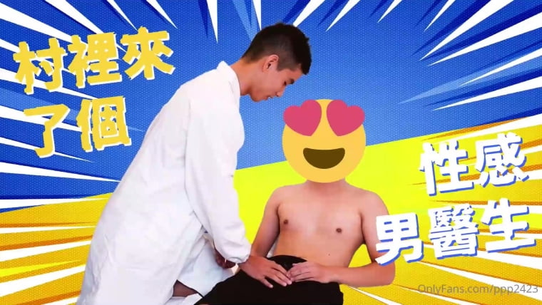 Jin Song Series - หมอหนุ่มสุดเซ็กซี่มาที่หมู่บ้าน - Wanke Video