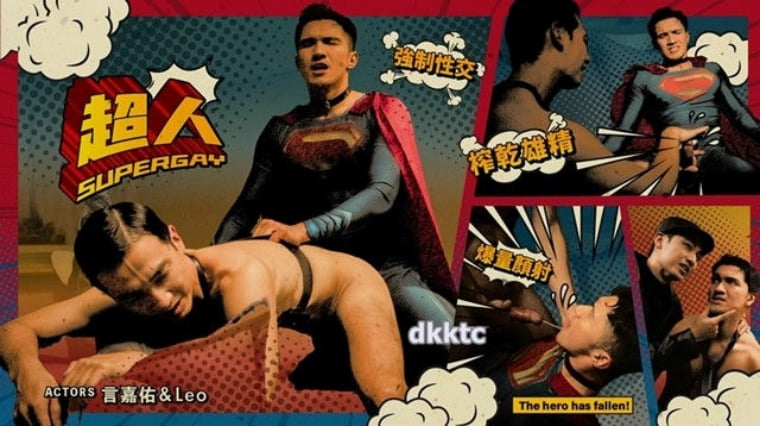 GAYDAR-SUPERGAY 超人——万客视频